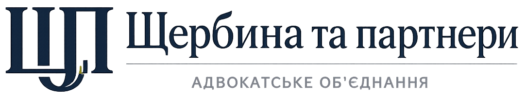 Щербина на партнери
